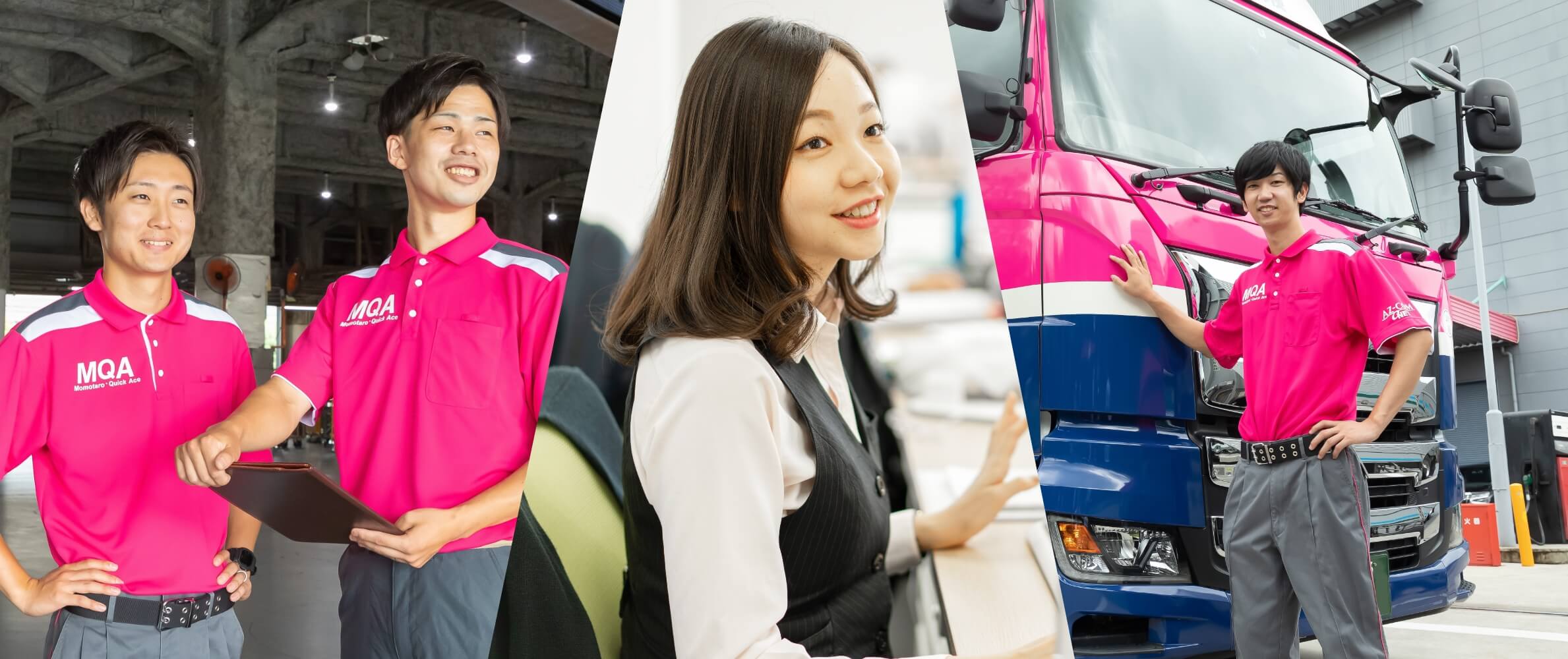 株式会社丸和運輸機関：3PL業界のNo.1企業を、共に目指す。